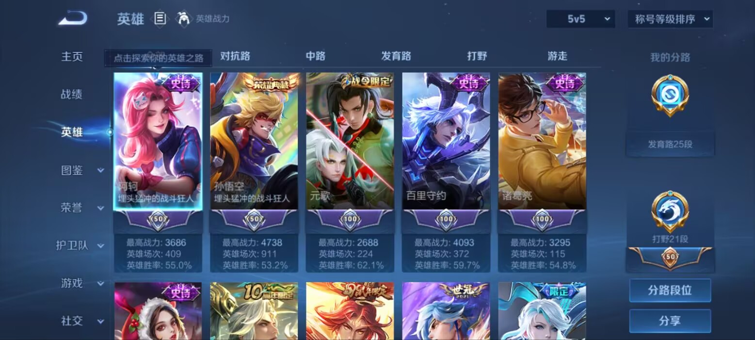 账号详情图片