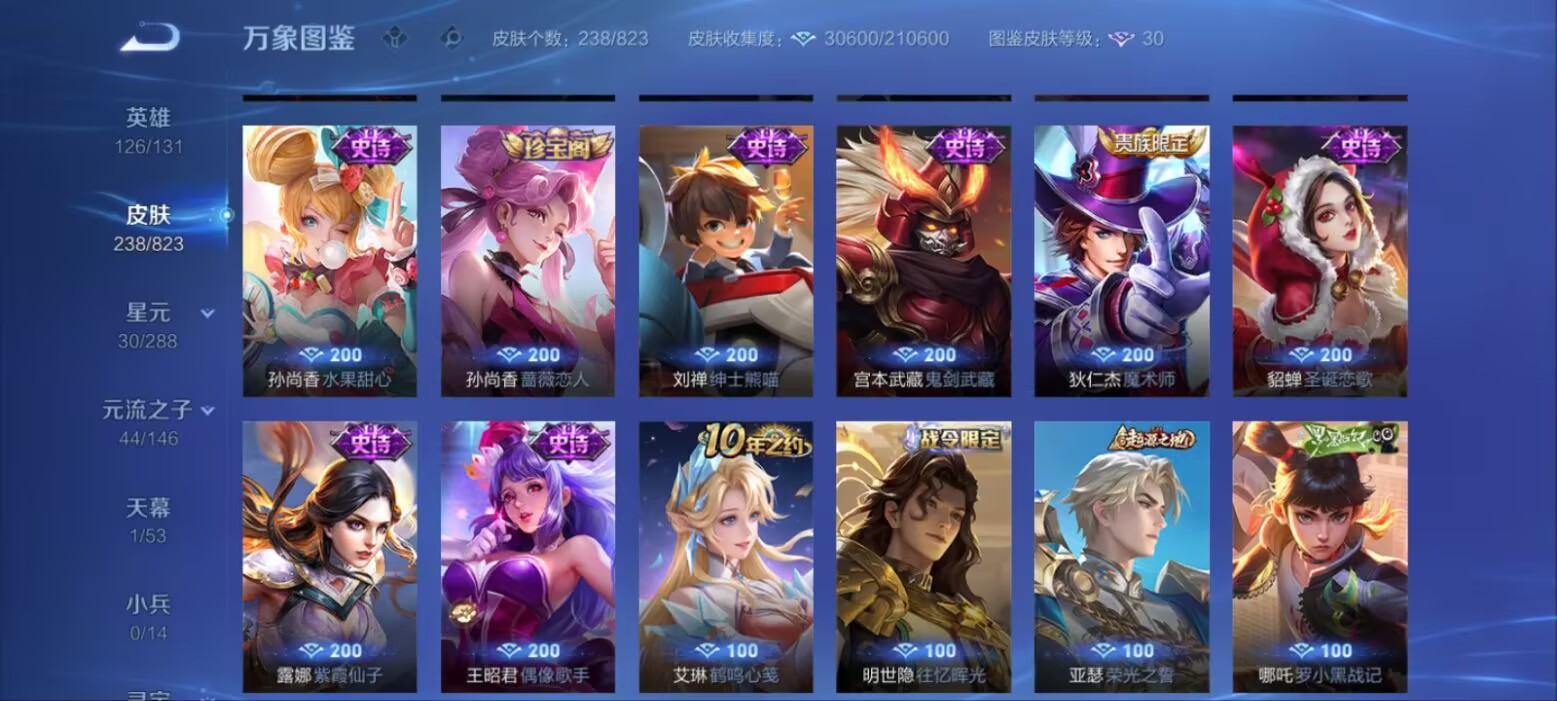 账号详情图片