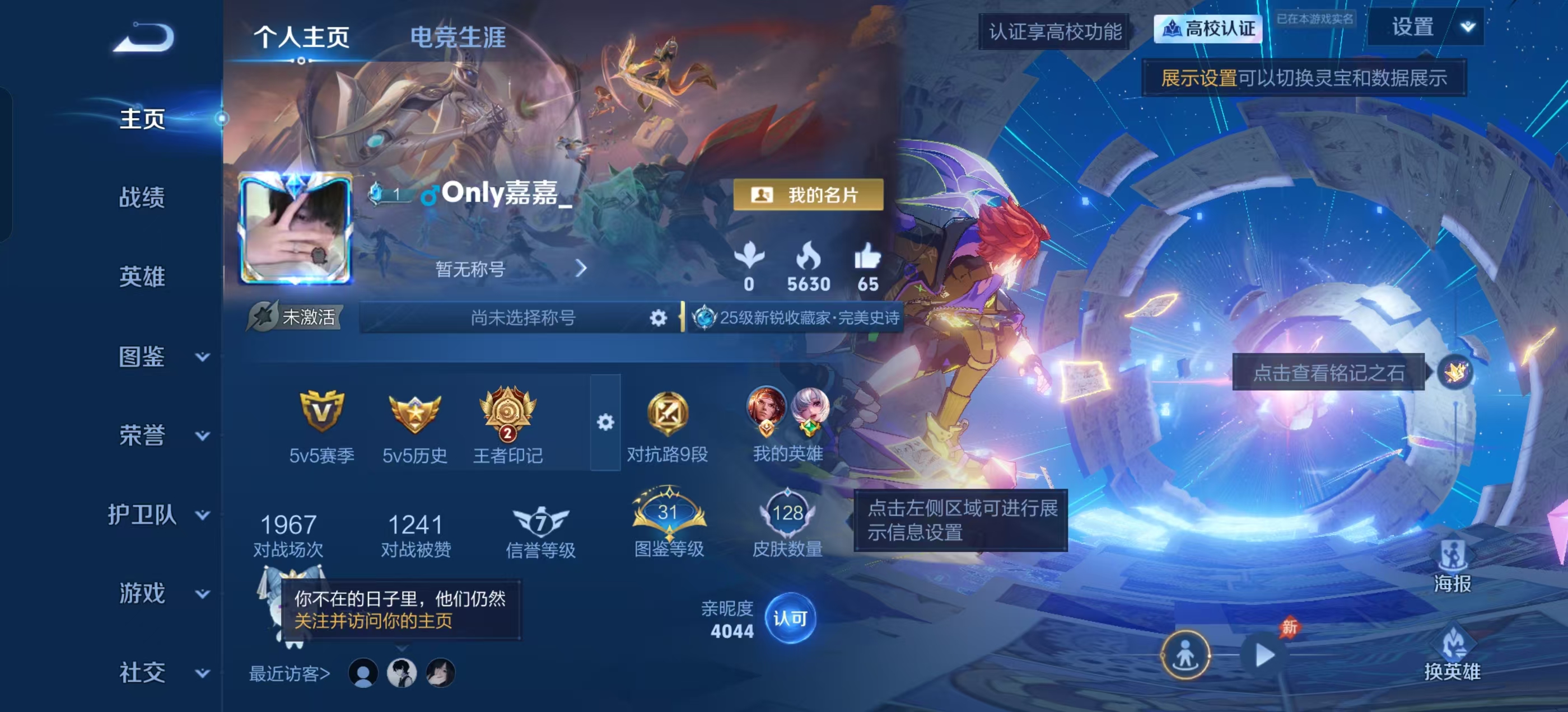 账号详情图片