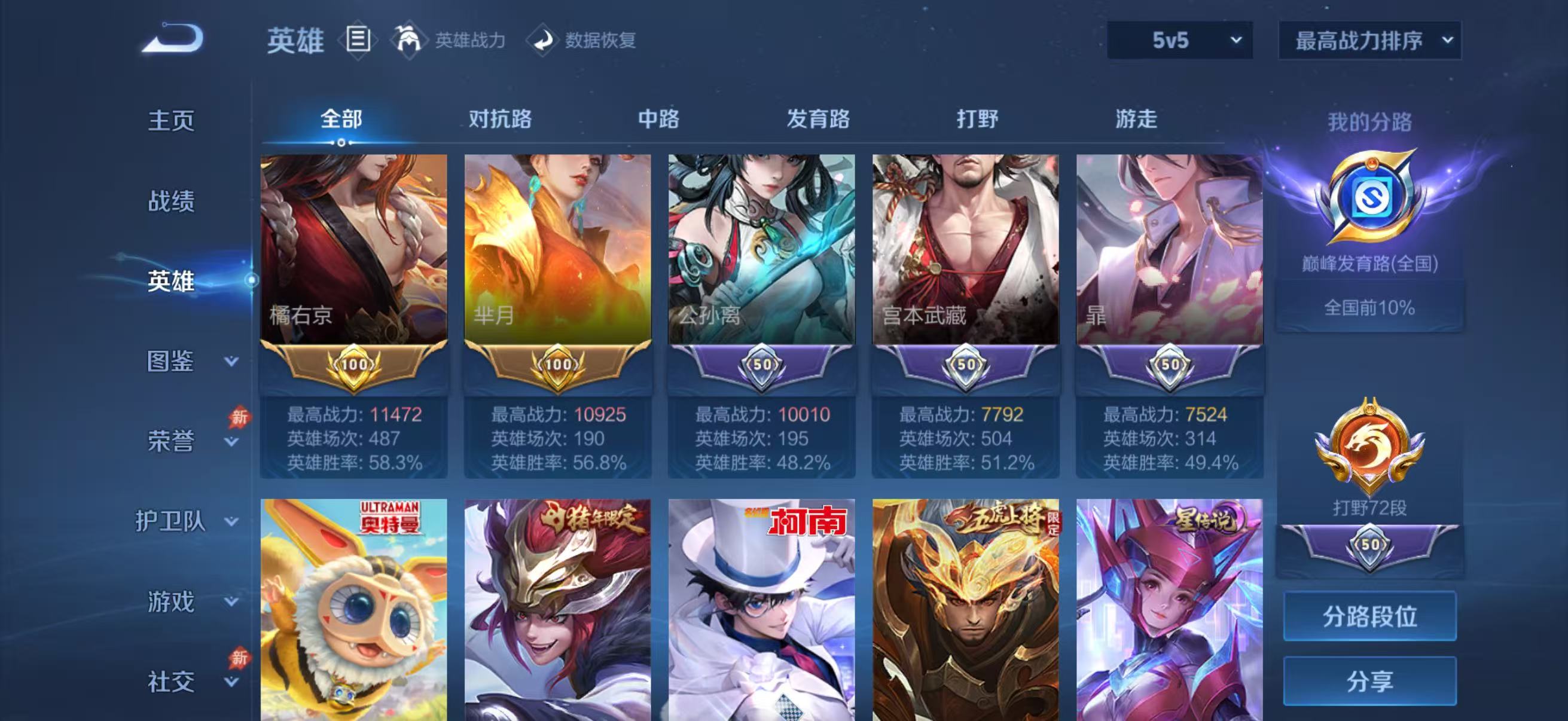 账号详情图片