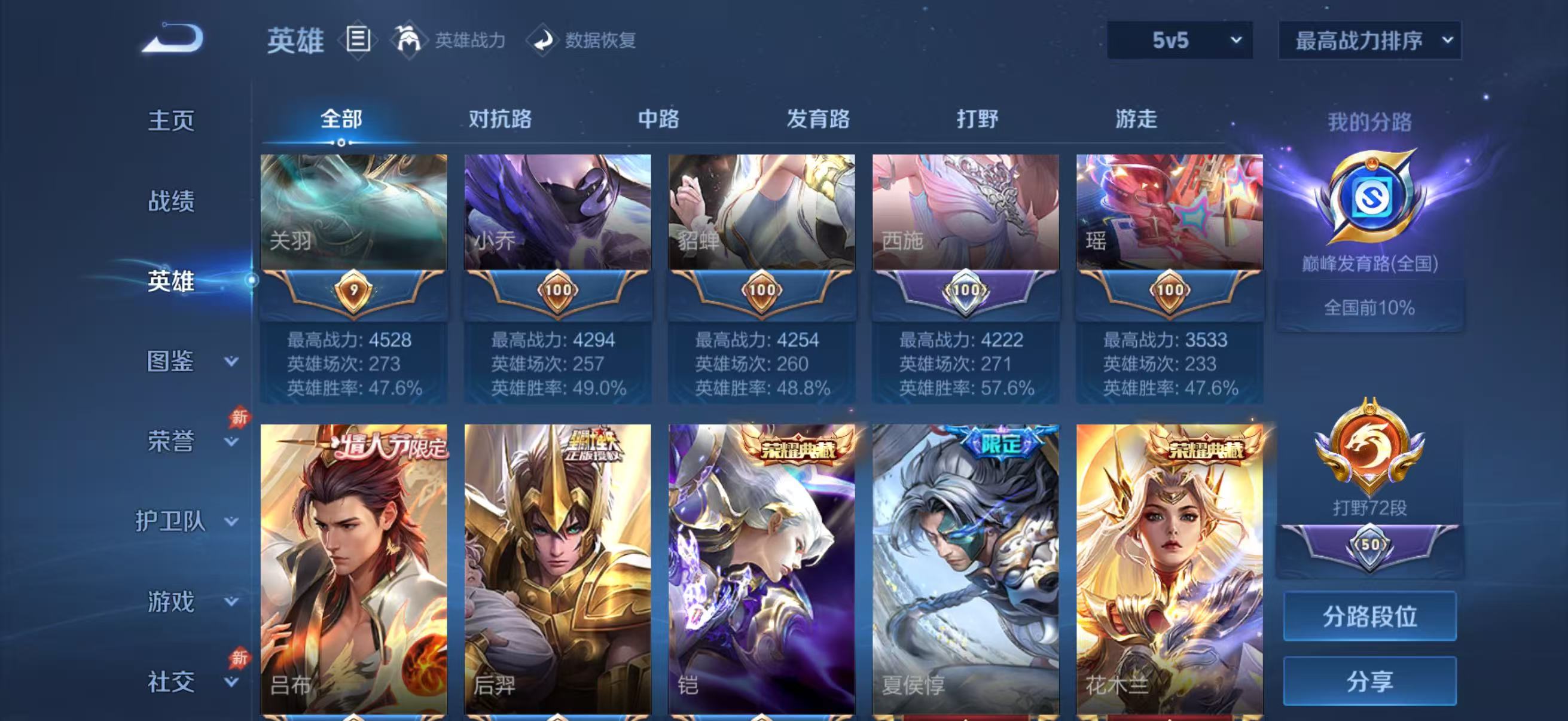 账号详情图片