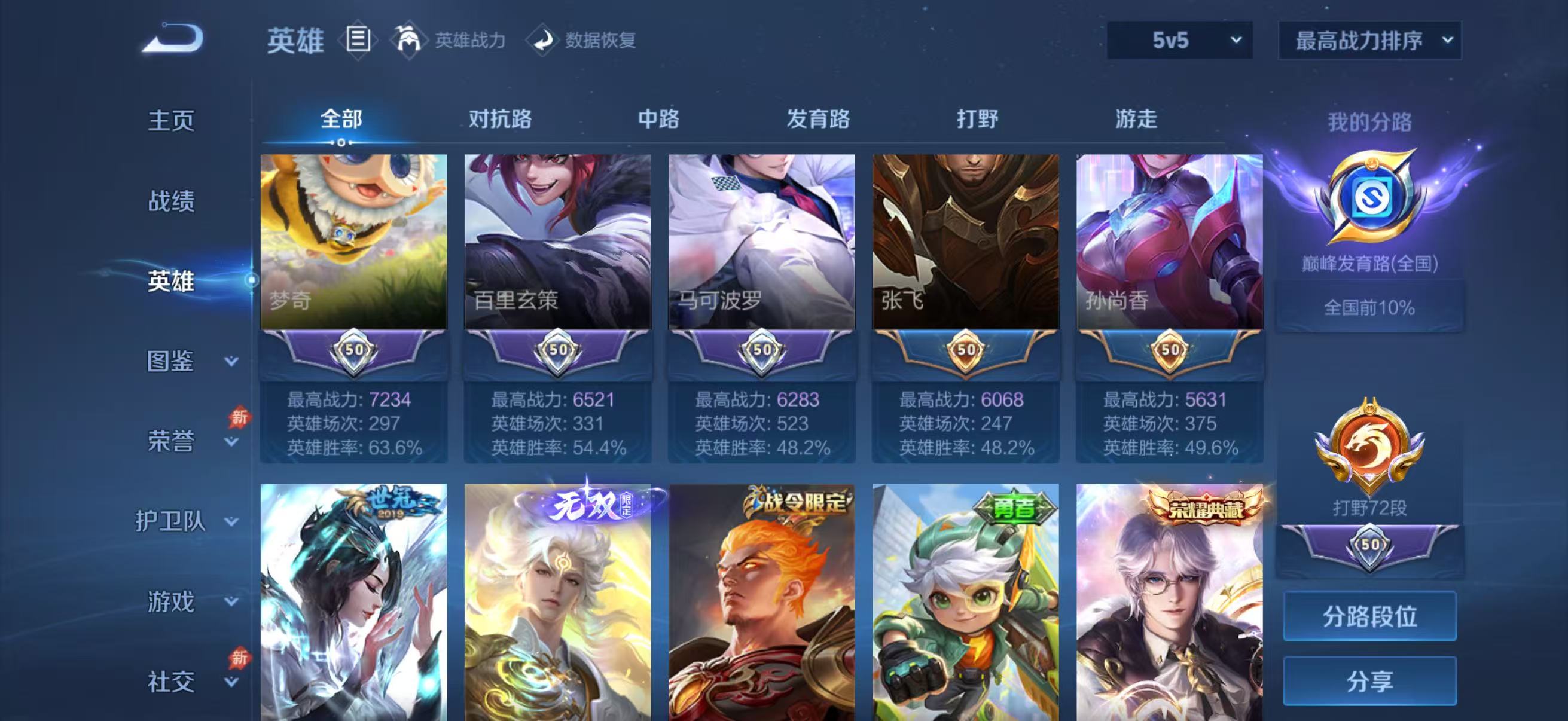 账号详情图片