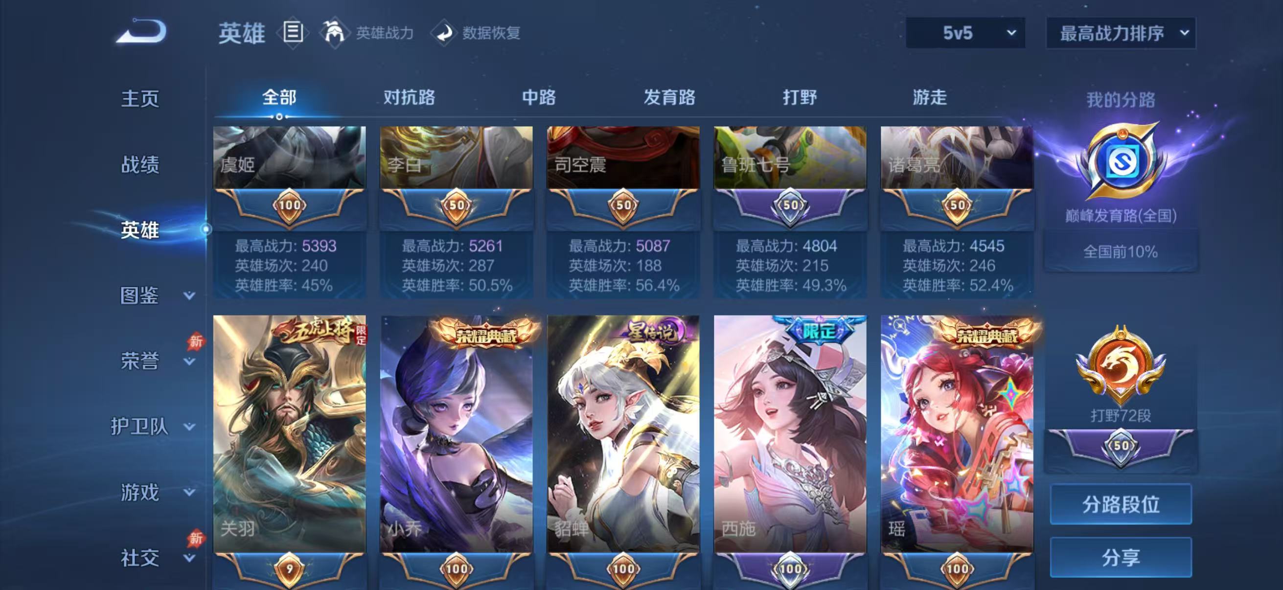 账号详情图片