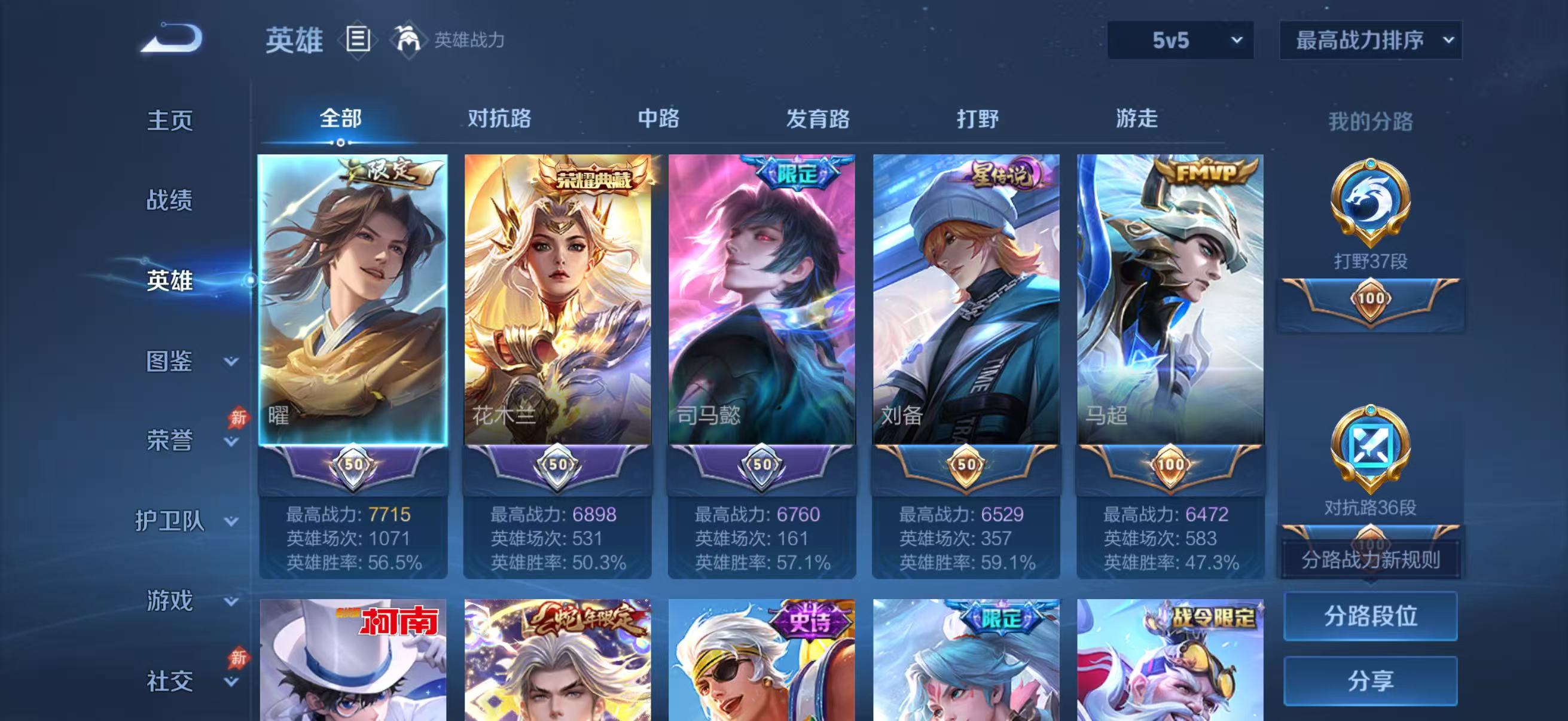 账号详情图片