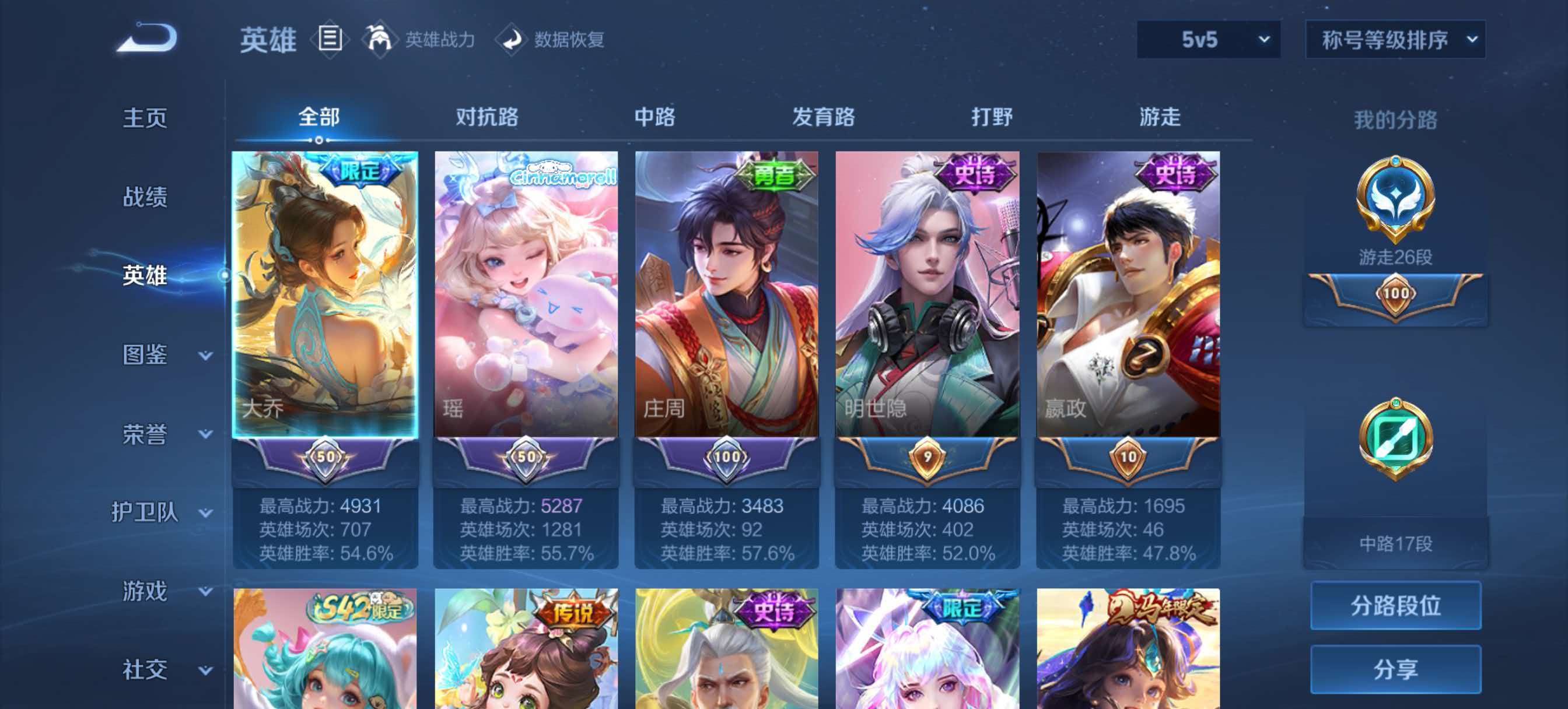 账号详情图片