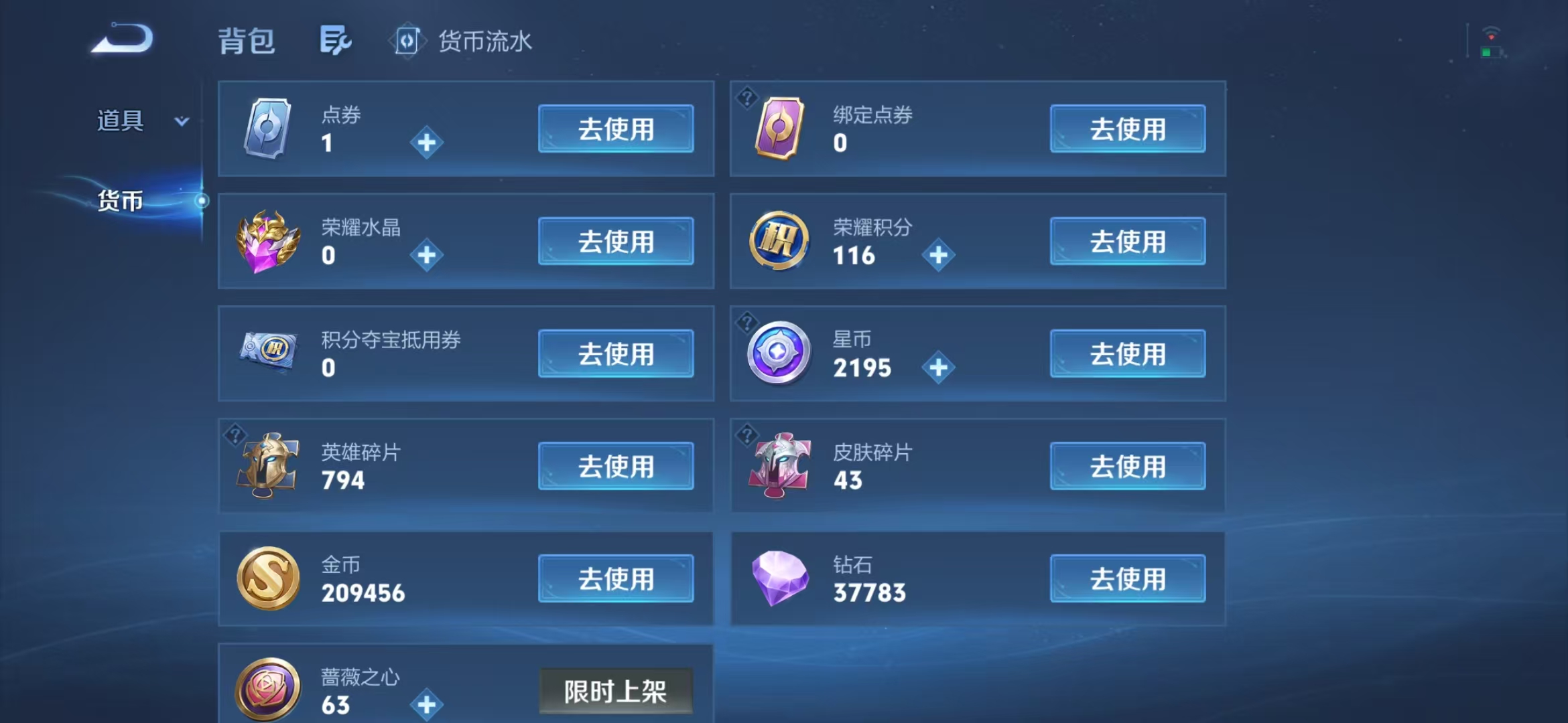 账号详情图片